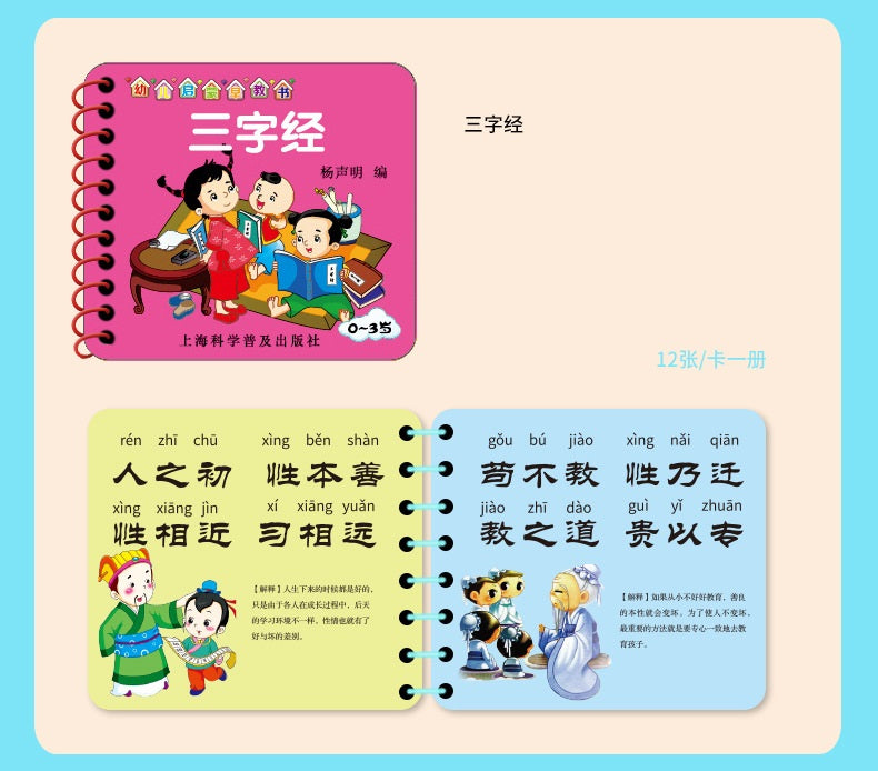 Chinese, English & Pinyin Durable Book for Baby Early Education Language Learning