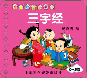 Chinese, English & Pinyin Durable Book for Baby Early Education Language Learning