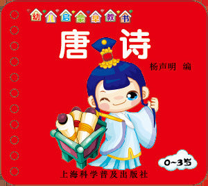 Chinese, English & Pinyin Durable Book for Baby Early Education Language Learning