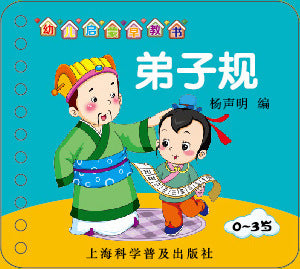 Chinese, English & Pinyin Durable Book for Baby Early Education Language Learning