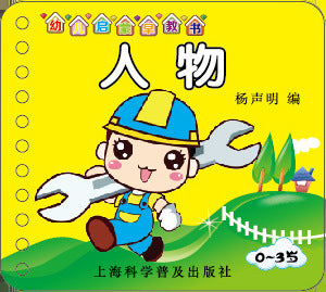 Chinese, English & Pinyin Durable Book for Baby Early Education Language Learning