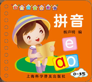 Chinese, English & Pinyin Durable Book for Baby Early Education Language Learning