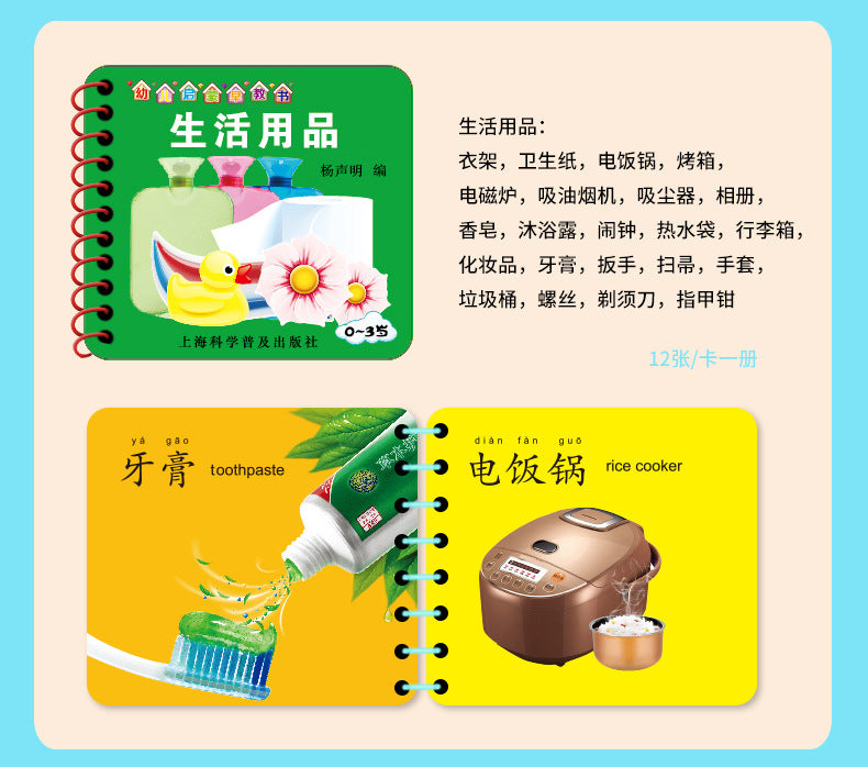 Chinese, English & Pinyin Durable Book for Baby Early Education Language Learning