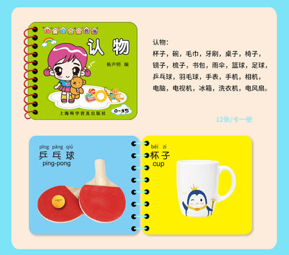 Chinese, English & Pinyin Durable Book for Baby Early Education Language Learning