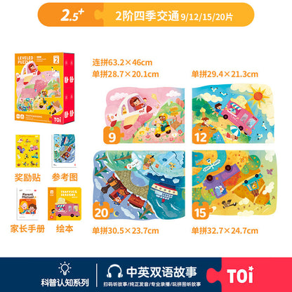 TOI Premium Steps Leveled Puzzle Jigsaw Puzzles for Kids