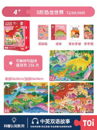 TOI Premium Steps Leveled Puzzle Jigsaw Puzzles for Kids