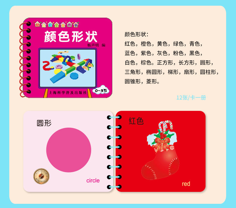 Chinese, English & Pinyin Durable Book for Baby Early Education Language Learning