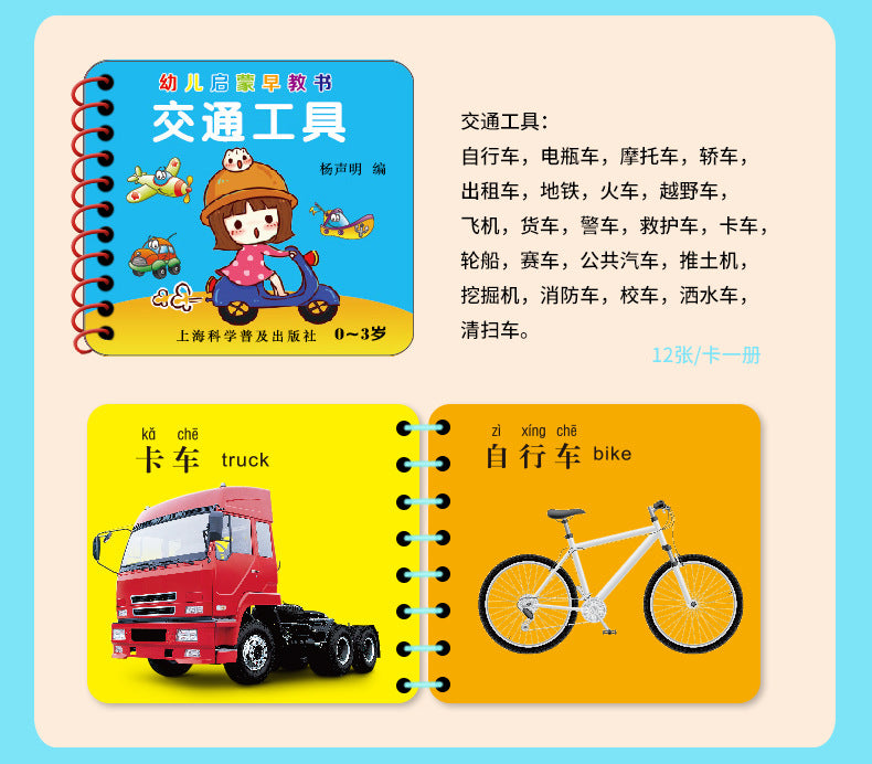 Chinese, English & Pinyin Durable Book for Baby Early Education Language Learning