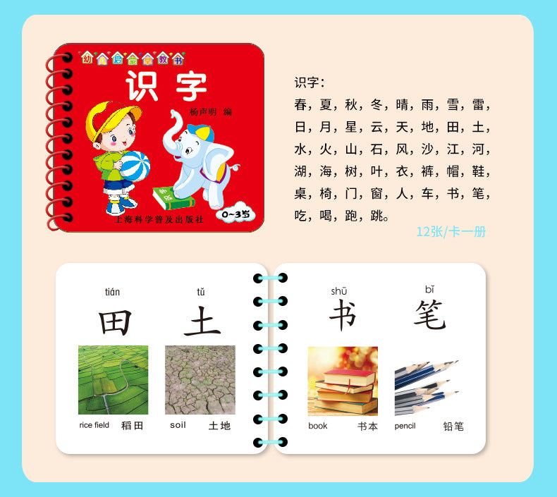 Chinese, English & Pinyin Durable Book for Baby Early Education Language Learning